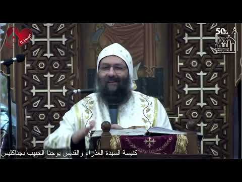 بدون ايمان لا يمكن ارضاؤه نيافة الحبر الجليل الانبا هرمينا 9 6 2023م