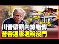 中美貿易與經濟緊張