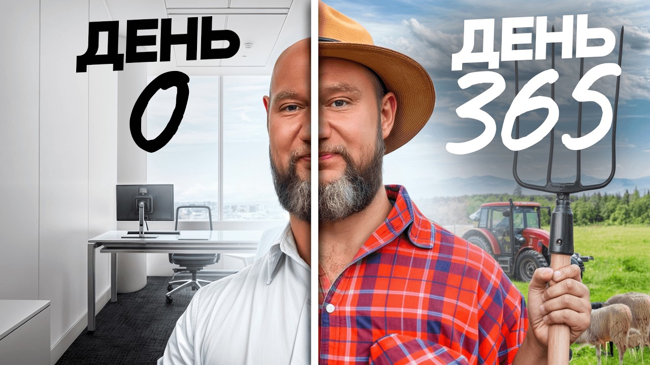 Купил 100 гектар в пустом поле ради мечты детства! / Как построить ферму в России с нуля? Часть 1