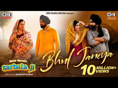 Bhul Janeya Lyrics