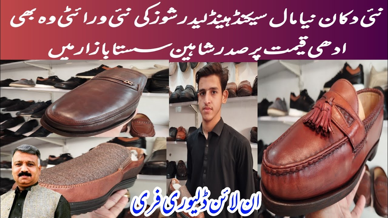 Best leather Shoes |Landa Bazar |Handmade Leather Shoes |Shoes Market| Used Shoes| Second hand Shoes