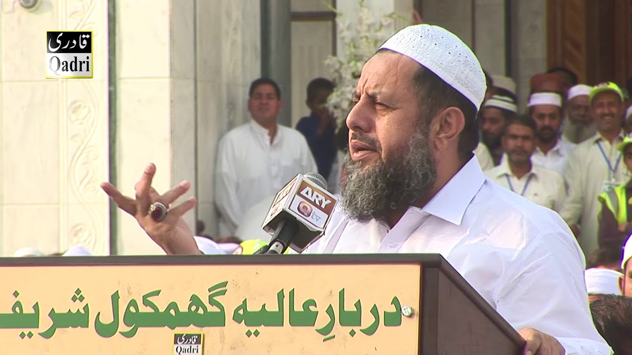 Mufti Muhammad Iqbal Chishtti|| Ghamkol Sharif urs Mubarrak 2017||Urs Mubarrak Hazrat Zinda Pir||