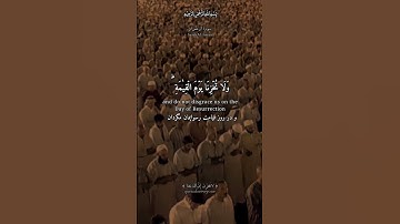 #القران #سورة آل عمران الآية:192+193+194.....#الشيخ #سعودالشريم #الحرمالمكي #islamicprayer