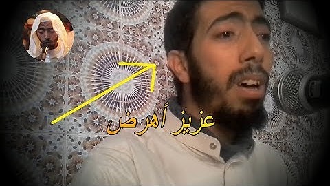 ولا تهنوا ولا تحزنوا ،، تلاوة مؤثرة ، عزيز أهرض ، سورة آل عمران