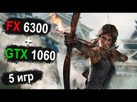 AMD FX 6300 (4.2GHz) + GTX 1060 3Gb. Full HD 1080p | MAX SETTINGS | Тест 5 игр в 2020