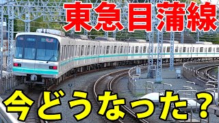 【消滅した鉄道】かつての東急目蒲線を乗り通す　東急目黒線＋東急多摩川線