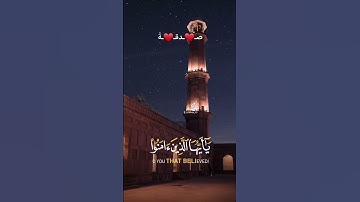 القرآن الكريم | تلاوة خاشعة | إنّ الله وملائكته يصلون على النبي ﷺ | جمعة مباركة | راحة نفسية#تلاوات