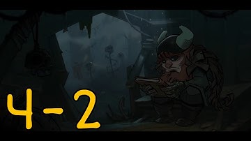 ODDMAR | LEVEL 4-2 | HELHEIM #ODDMAR