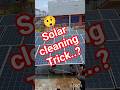 Solar Panel Cleaning Ka Sahi Tarika ⚡ #shorts #solar #solarpanel #solarenergy #youtubeshorts