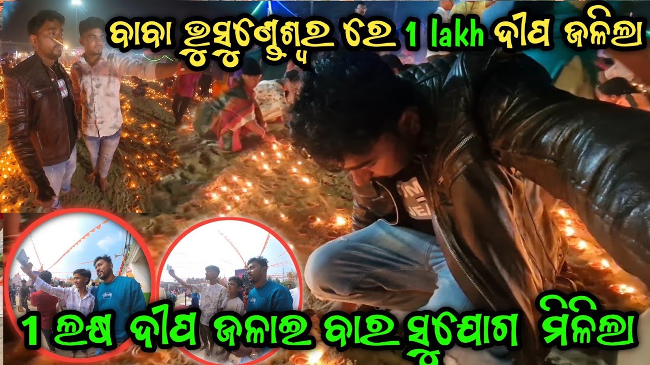 ବାବା ଭୁସୁଣ୍ଡେଶ୍ବର ରେ 1 lakh ଦୀପ ଜଳାଇ ବାର ସୁଯୋଗ  ମିଳିଲା // Maha Shivratri 2026/ Sujay Midnight Travel