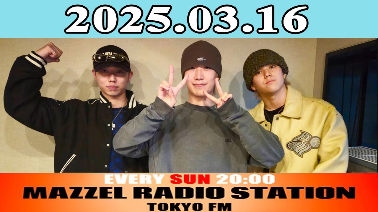 MAZZEL「MAZZEL RADIO STATION」2025年03月16日