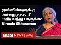 Muslims        nirmala sitharaman