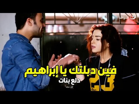دلع بنات لما تشوفي خطيبك قالع دبلته وتخلي ليلته سوده