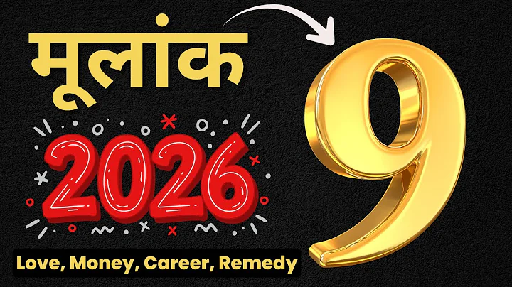 Mulank 9 2026 Kaisa Rahega | Numerology 2026 Predictions for Number 9 | Moolank 9