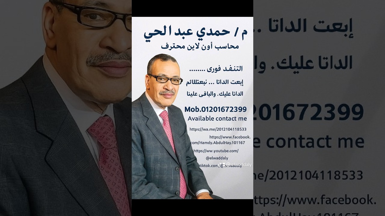 التطبيق العملى الأول على برنامج الأكسس المحاسبى