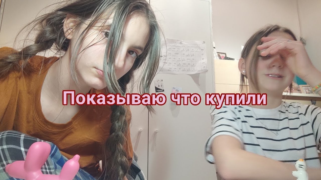🌟Посмотрите что мы купили!🌸