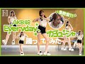 【突然】こじはる「Everyday、カチューシャ」踊ってみた💚