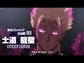 Ryusei Shidou first appearance Blue Lock episode 24