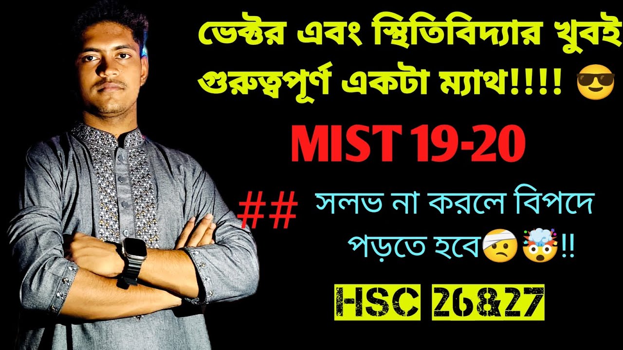 HSC vector+statics important math🤯