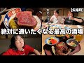 名古屋に来てここに行かないなんてもったいない!!全力でおすすめしたい酒場【矢場町】