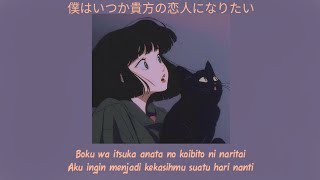 Video thumbnail of "Anata no Koibito ni Naritai [by ChoQMay] Lirik dan Terjemahan"