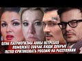 МОРГЕНШТЕРН ПРОТИВ FACE. ЛИЦЕМЕРИЕ АННЫ НЕТРЕБКО. СОБЧАК ПОБИРАЕТСЯ. УВОЛЬНЕНИЕ ХАМАТОВОЙ. МАЛЫШЕВА