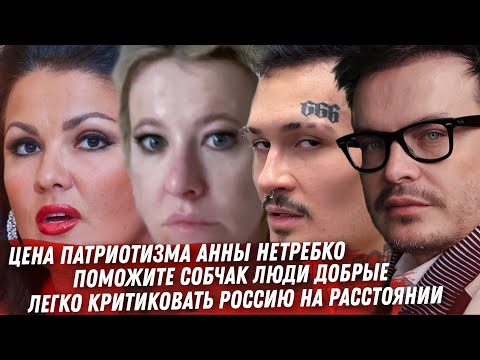 Видео: Ксения Собчак е възмутена от критиката на краката си