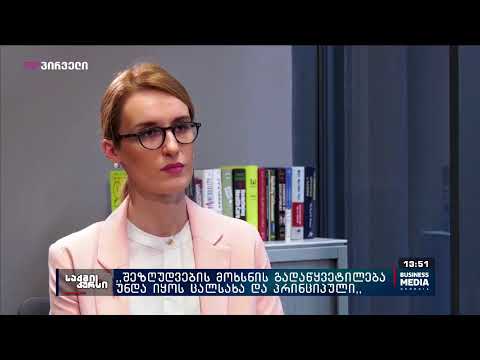 #BMG #LIVE #საქმისკურსი