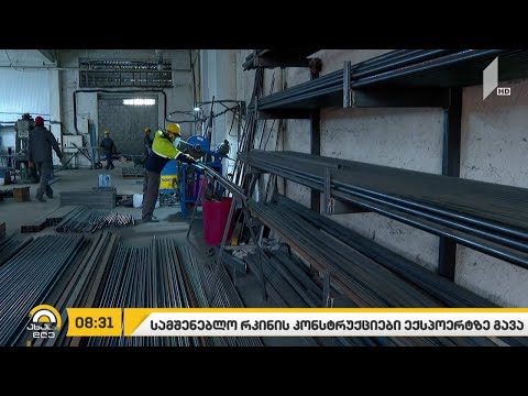 მშენებლობის სექტორში დასაქმებულთა ხელფასები შემცირდა