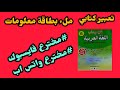 تعبير كتابي ملء بطاقة معلومات في رحاب اللغة العربية المستوى السادس الصفحة 96 97
