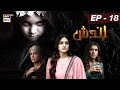 Watch Bandish Episode 18 - 18th March 2019 - ARY Digital Drama Online In Hd