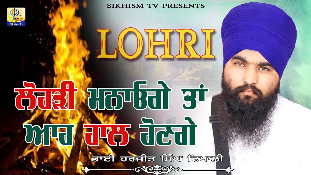 Lohri  Bhai Harjit Singh Dhapali  Sikhism Tv