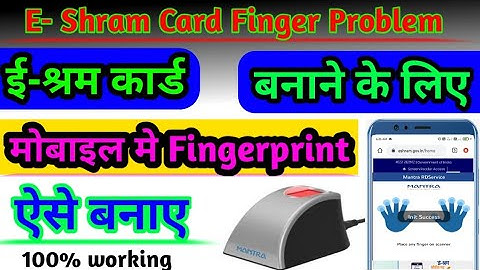 Mantra Devise Not Working|E-Shram Card Mantra Rd Setting|E-Shram Card Me Mantra Device Kaise Banaye