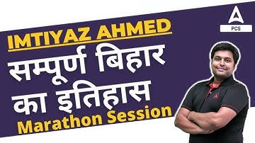 68th BPSC Surprise Test Part 4 | Mega Session | By Abhishek Sir