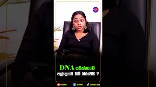 DNA පරික්ෂාවෙන් හේමරතන හිමි හිරවෙයි