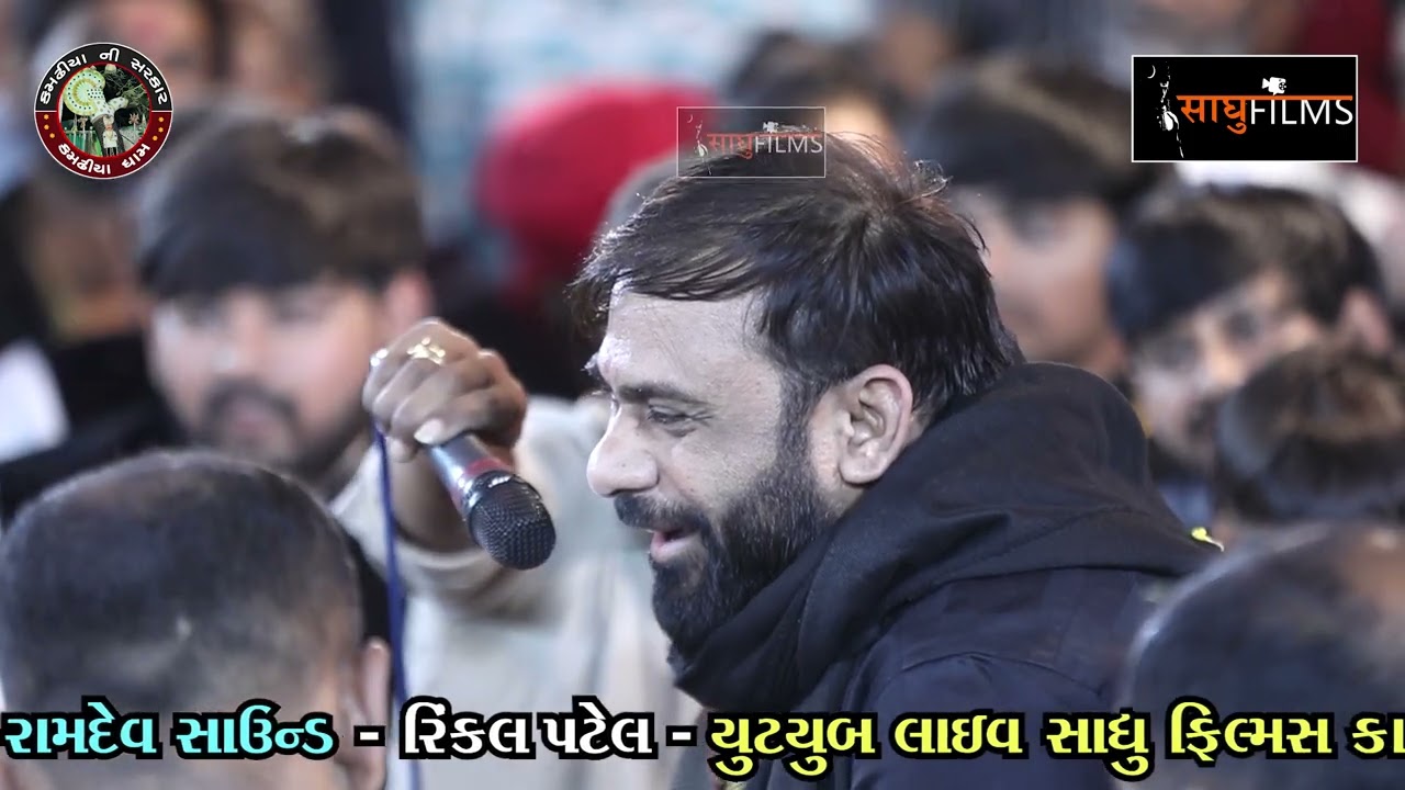 કામઢીયા મામા દેવ નો માંડવો || Nilesh Raval