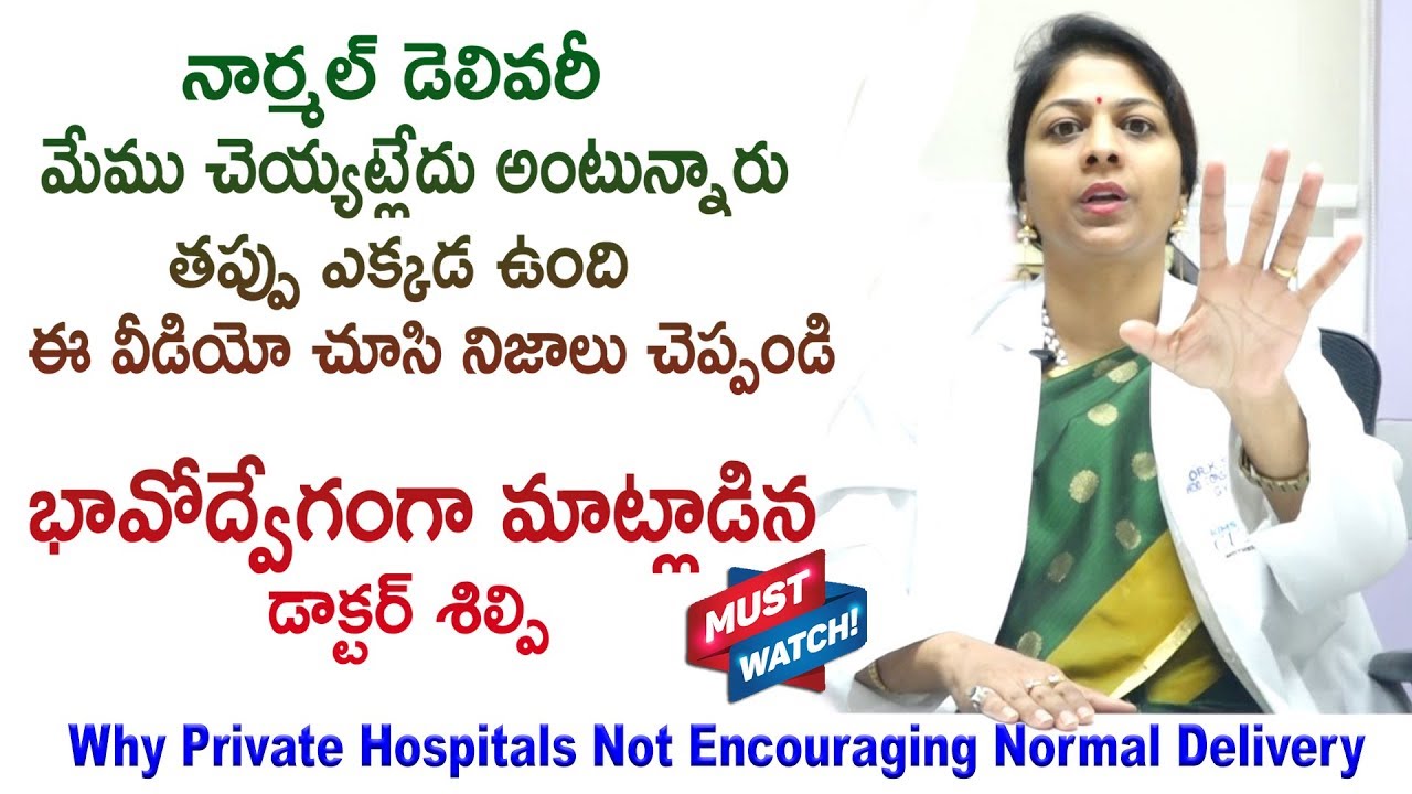 Dr.Shilpi Superb Explanation About Rumors on Doctors | Normal Delivery Vs Cesarean | Health Qube