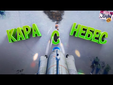 Видео: Кара с небес ( War Thunder )