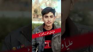 #alajal_ya_imam_e_zamana_as_ #abuzer_kintoori #poetry #balochlive #account #bibizahraع