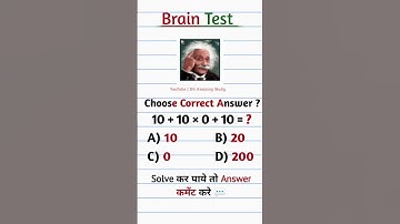 math quiz einstein