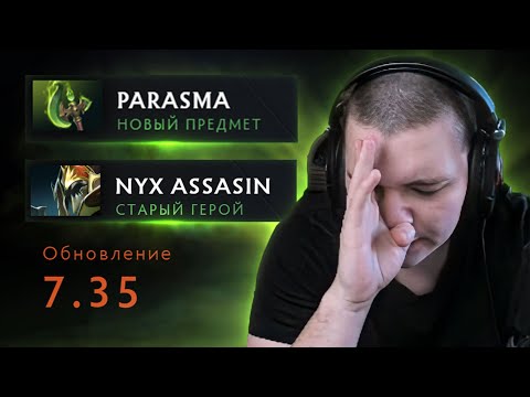 Видео: Это просто Фаталити! Nyx 7.35 | Radikaifa