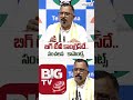 మల్లు రవి సంచలన కామెంట్స్ #malluravi #congress #bigtv #satyagrahitv #viralnews