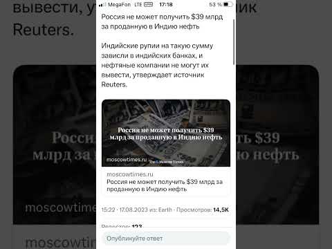 Россия не может получить деньги за проданную в Индию нефть #россия #деньги #индия #нефть