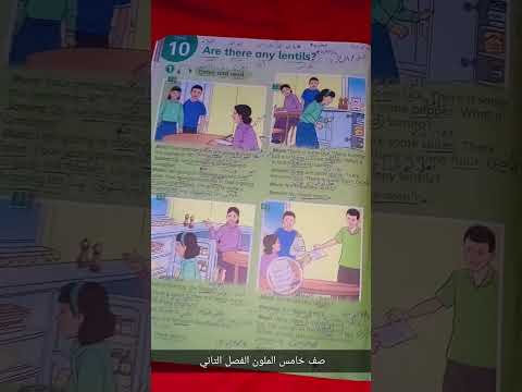 English اكسبلور Explore تأسيس Learnarabicfromanywhere صوتيات تعليم صف خامس المنهاج الأردني 