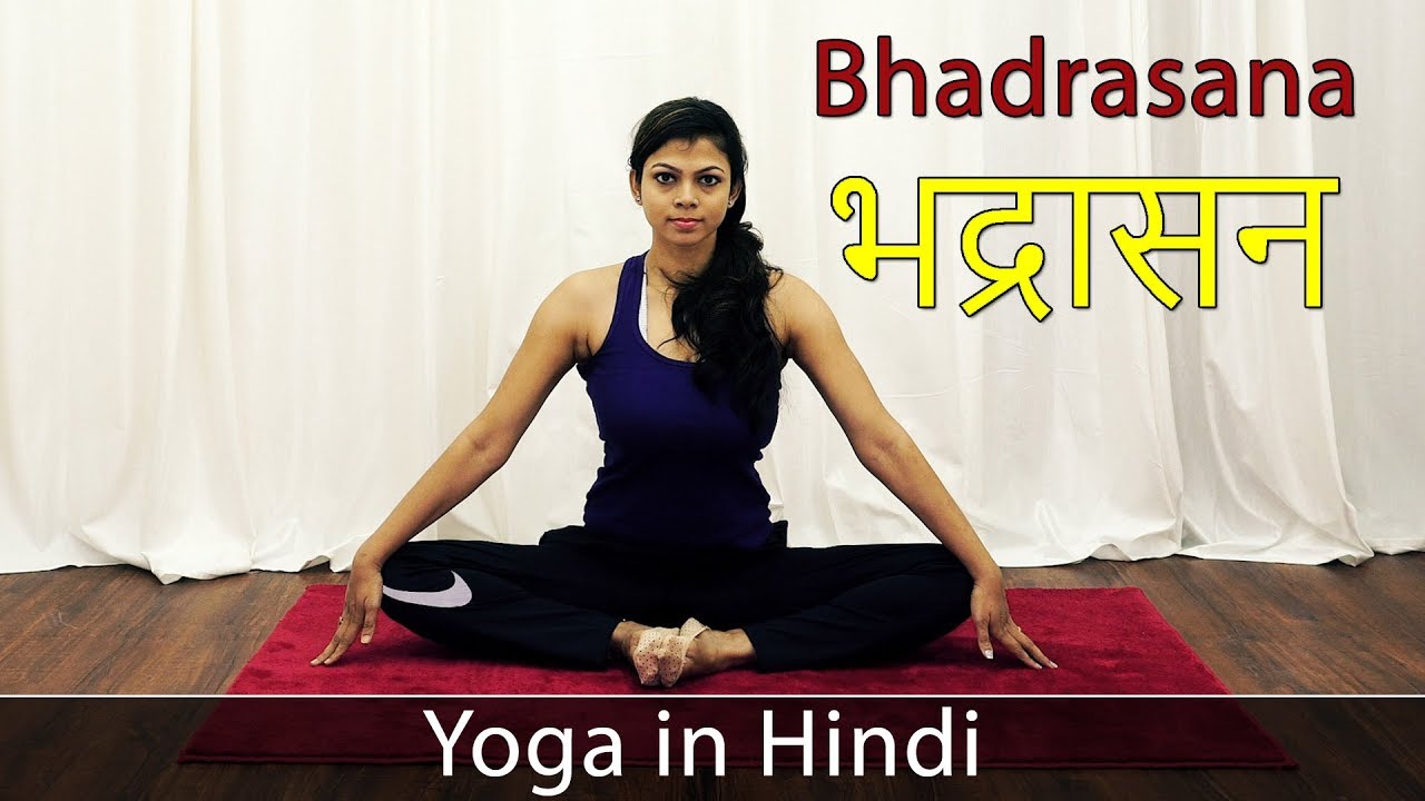 ये एक योगासन पुरुषों को इन 4 समस्याओं से दिलाता है छुटकारा | butterfly  yogaSana health benefits for men in hindi | TV9 Bharatvarsh
