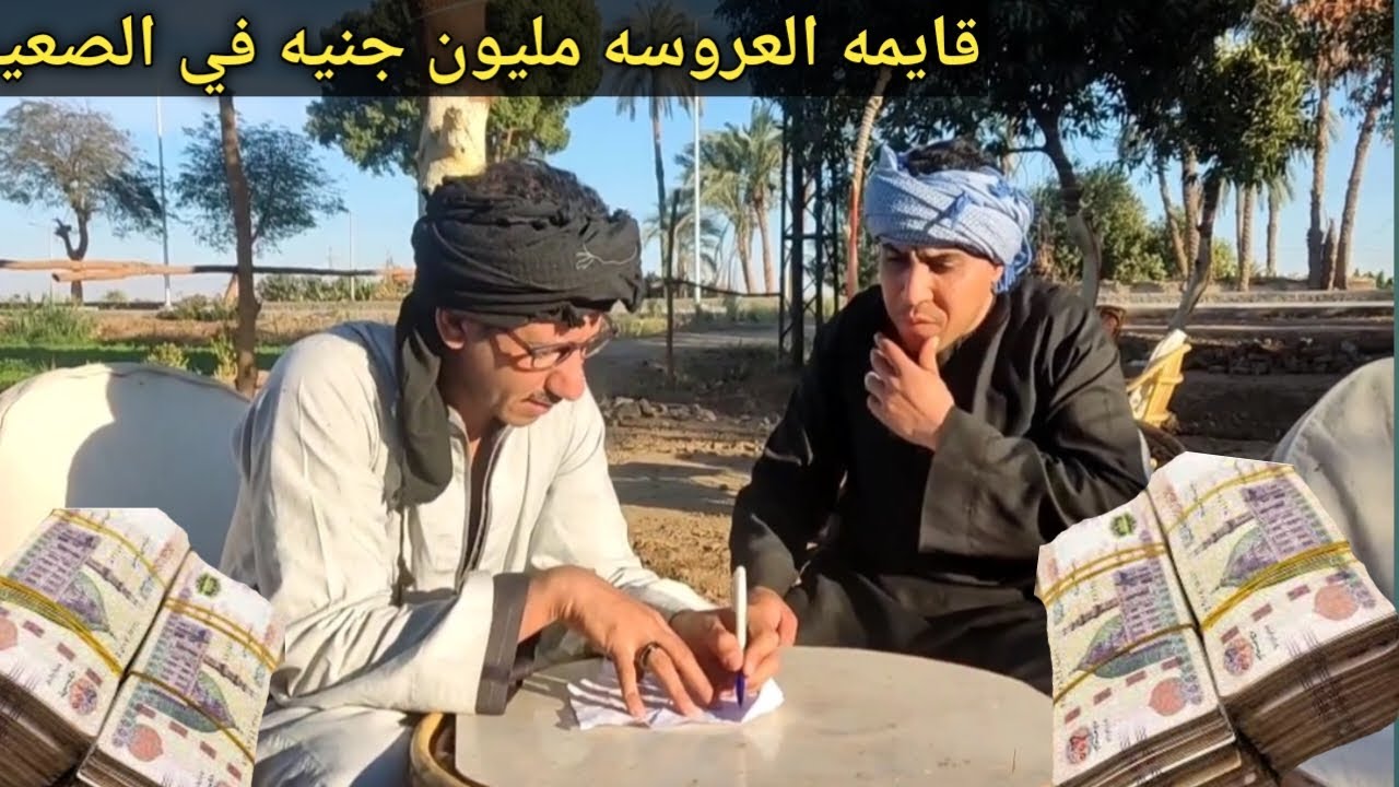 المقطع ده عمره ما فشل يضحكني 😂 (قايمه العروسه)عم شوقي ابنه واقع من الدور الاخير