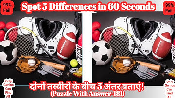 Find 5 Differences in 60 Second😇!99% Fail!#Puzzle-181 With Answer!#FindTheDifference #challenge