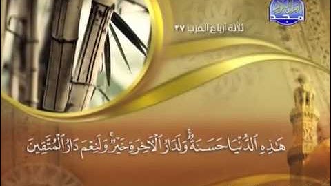 سورة النحل الشيخ ماهر المعيقلي maher mueaqly surah Nahl