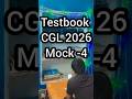 Testbook CGL mock 4 sectional Timing #ssc #ssccgl #mocktest #youtubeshorts #shortsfeed