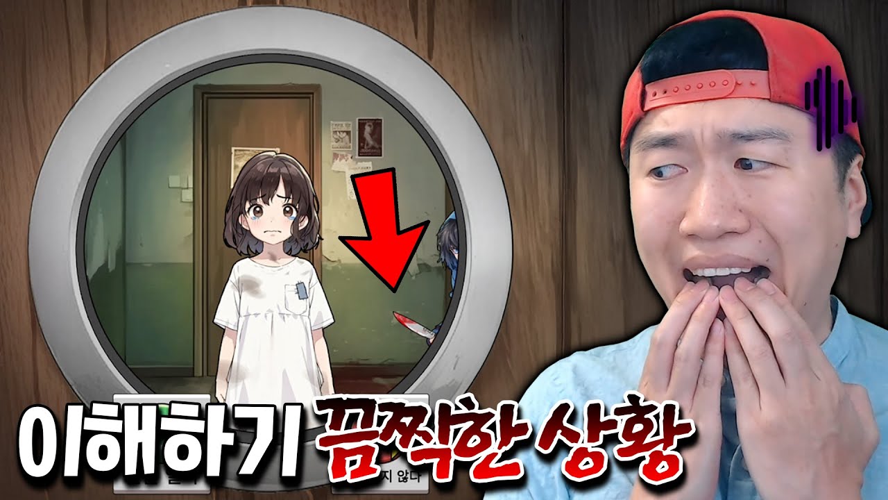 소녀에게 문을 열어주면 절대 안되는 끔찍한 이유.. 소름 ㄷㄷ [브레인 퍼즐]